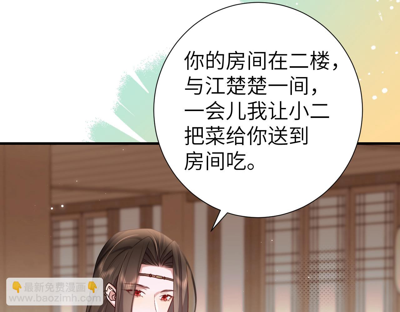 炮灰閨女的生存方式 - 第240話 破鏡難重圓(1/2) - 6