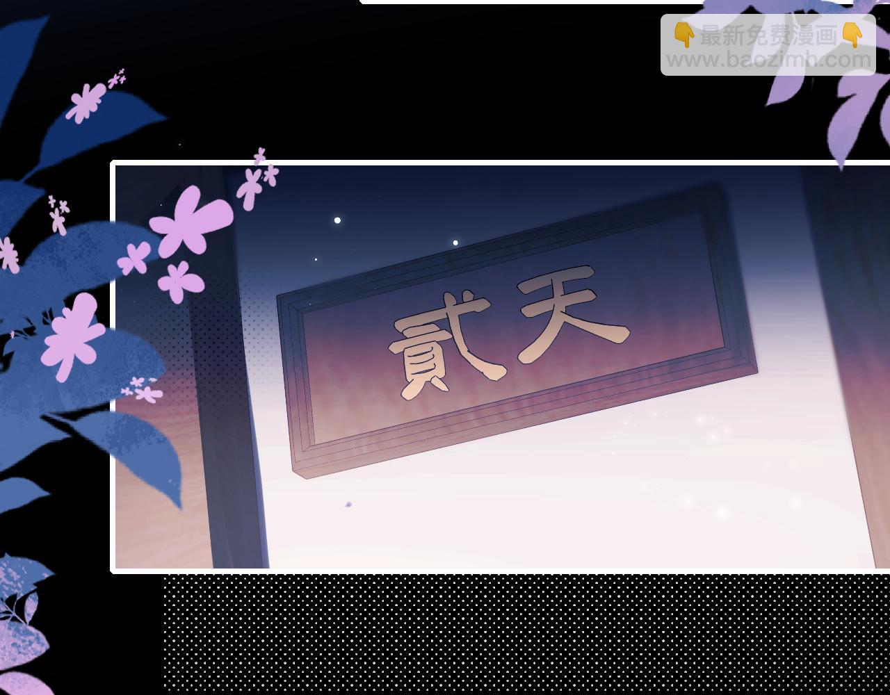 炮灰閨女的生存方式 - 第240話 破鏡難重圓(2/2) - 3