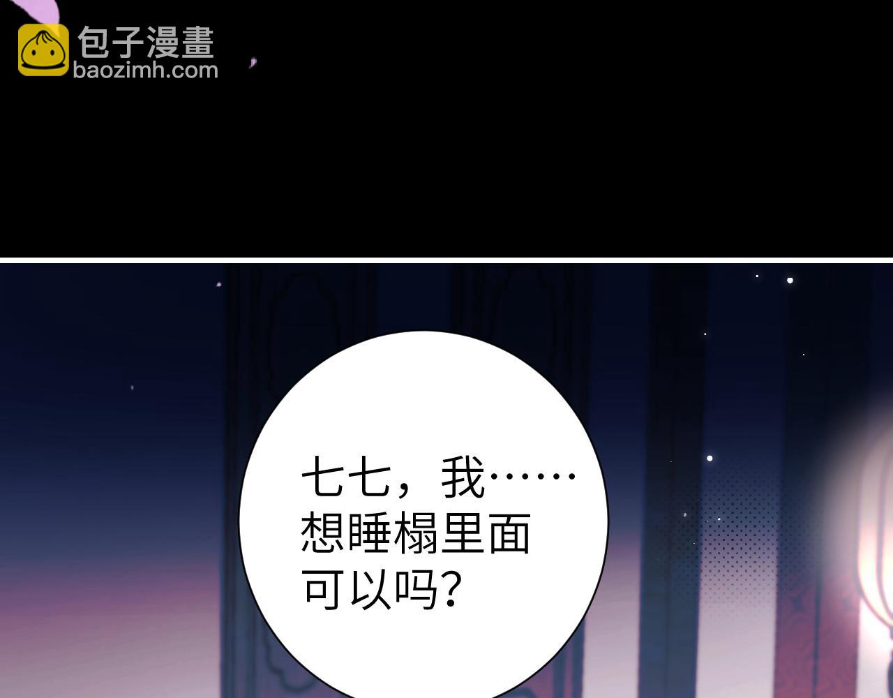 炮灰閨女的生存方式 - 第240話 破鏡難重圓(2/2) - 4