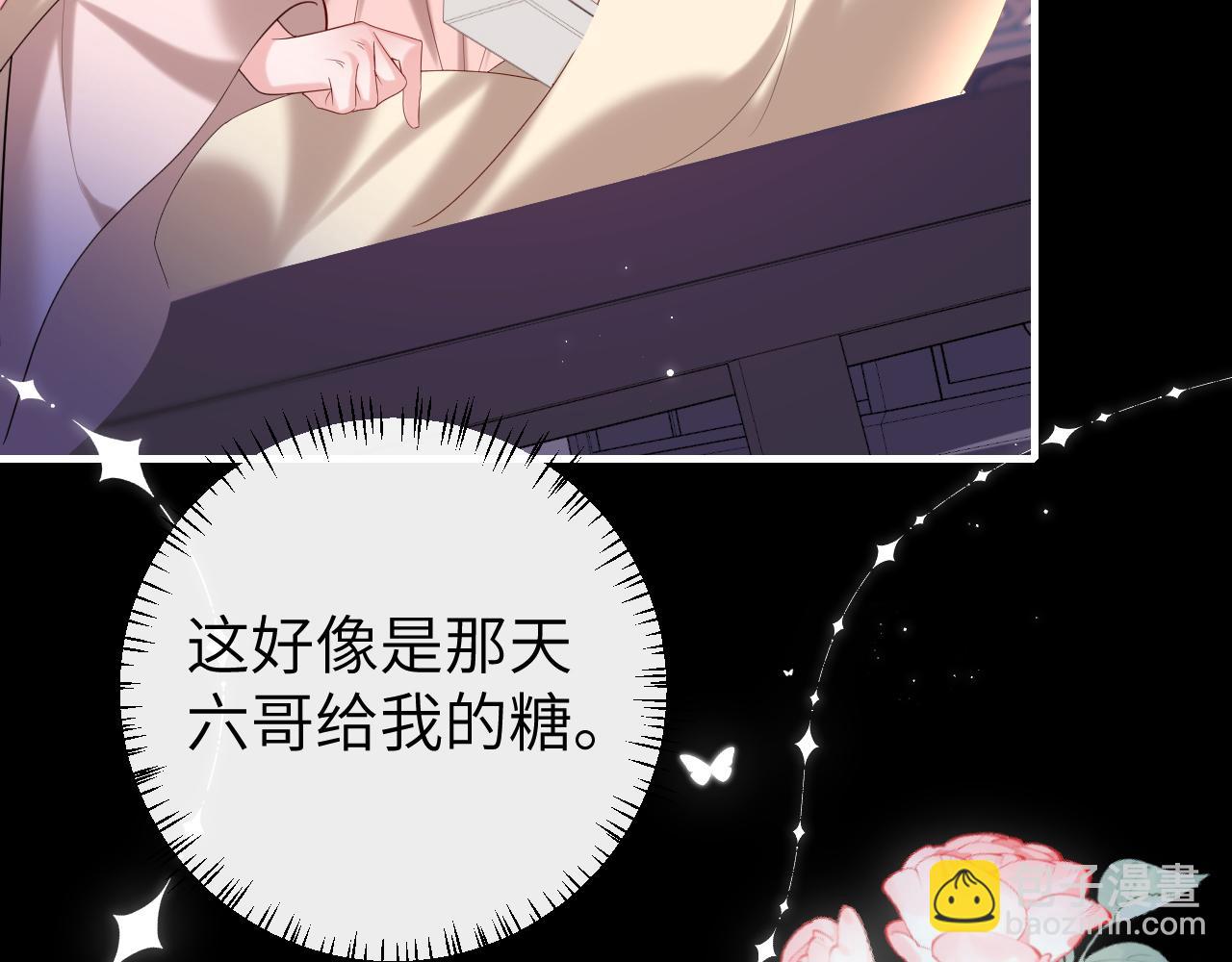 炮灰閨女的生存方式 - 第240話 破鏡難重圓(2/2) - 4