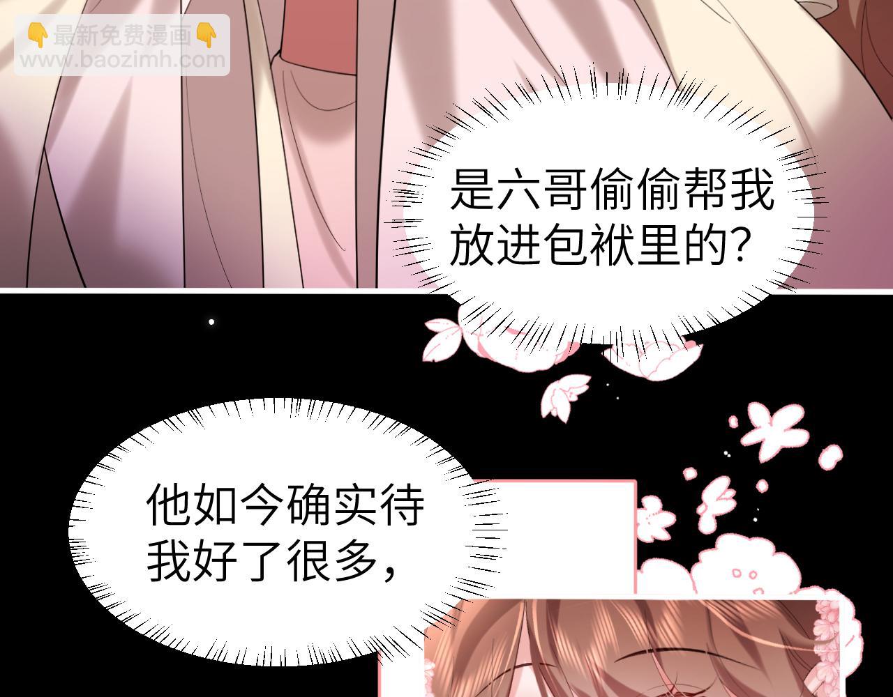 炮灰閨女的生存方式 - 第240話 破鏡難重圓(2/2) - 2