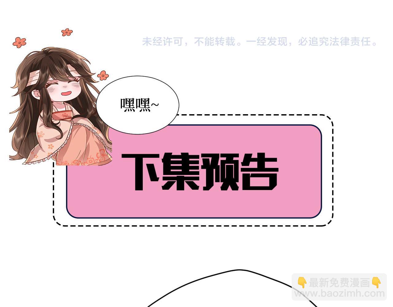 炮灰閨女的生存方式 - 第240話 破鏡難重圓(2/2) - 4