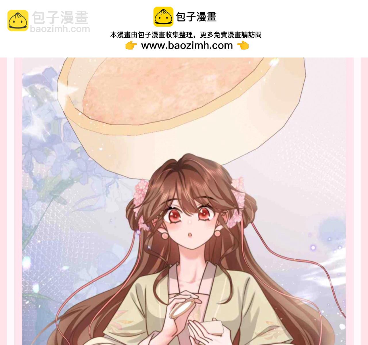 炮灰闺女的生存方式 - 加更第133期 整活企划：美妆博主——六六子 - 1