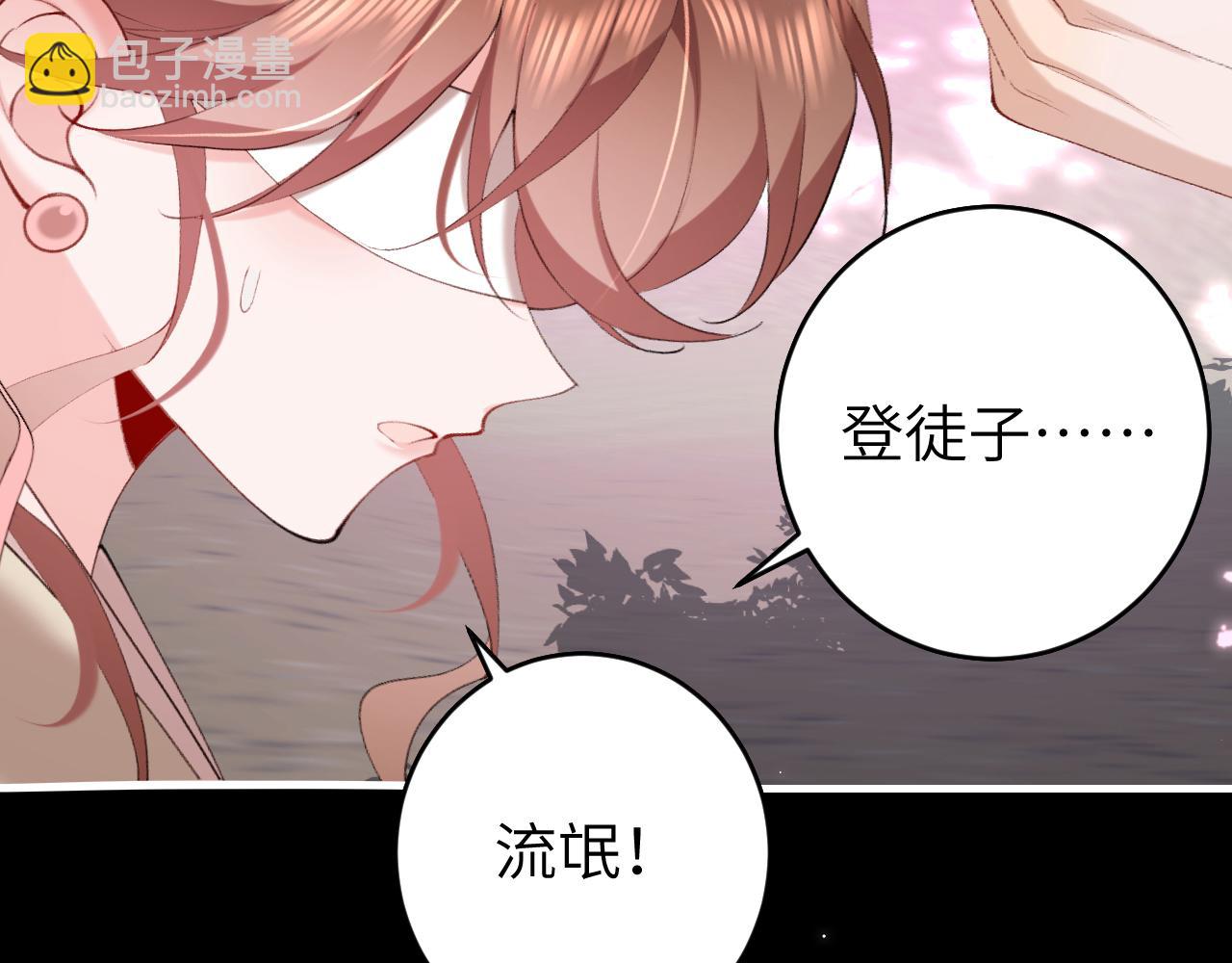 炮灰閨女的生存方式 - 第243話 太喜歡了(1/3) - 5