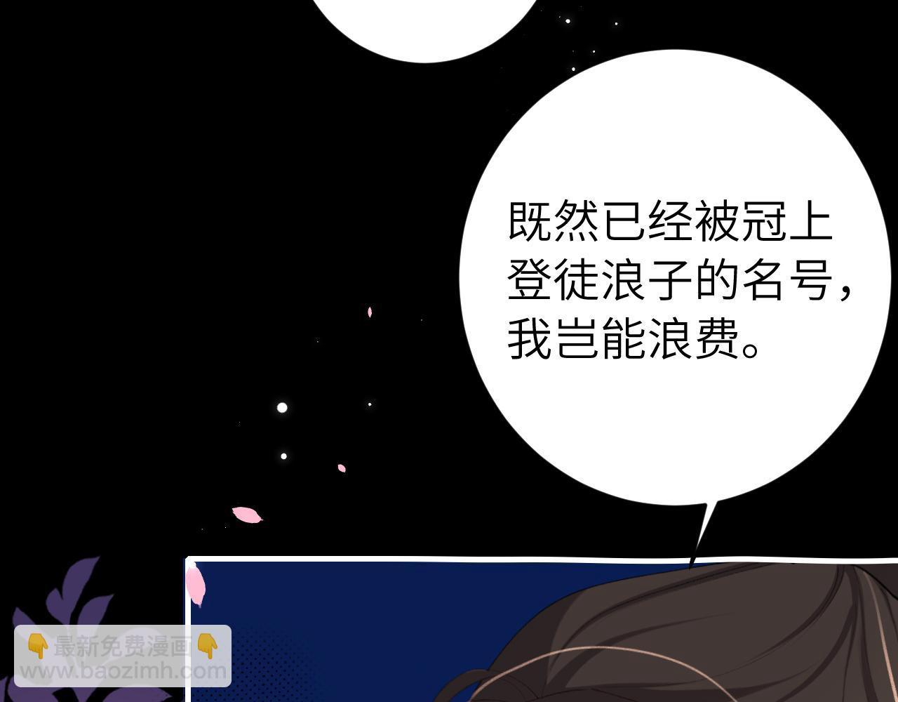 炮灰閨女的生存方式 - 第243話 太喜歡了(1/3) - 6