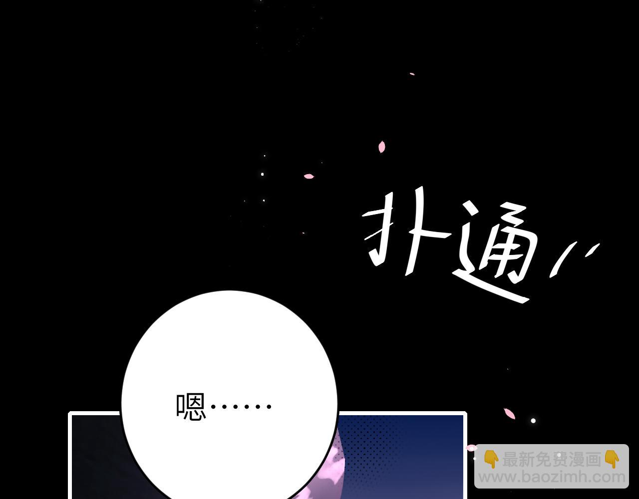 炮灰閨女的生存方式 - 第243話 太喜歡了(1/3) - 4