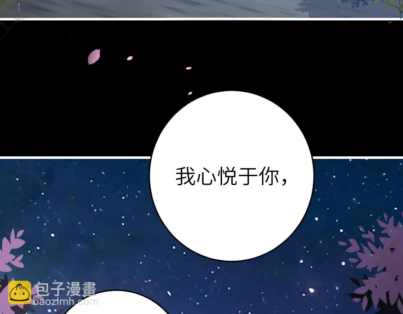 炮灰閨女的生存方式 - 第243話 太喜歡了(1/3) - 8