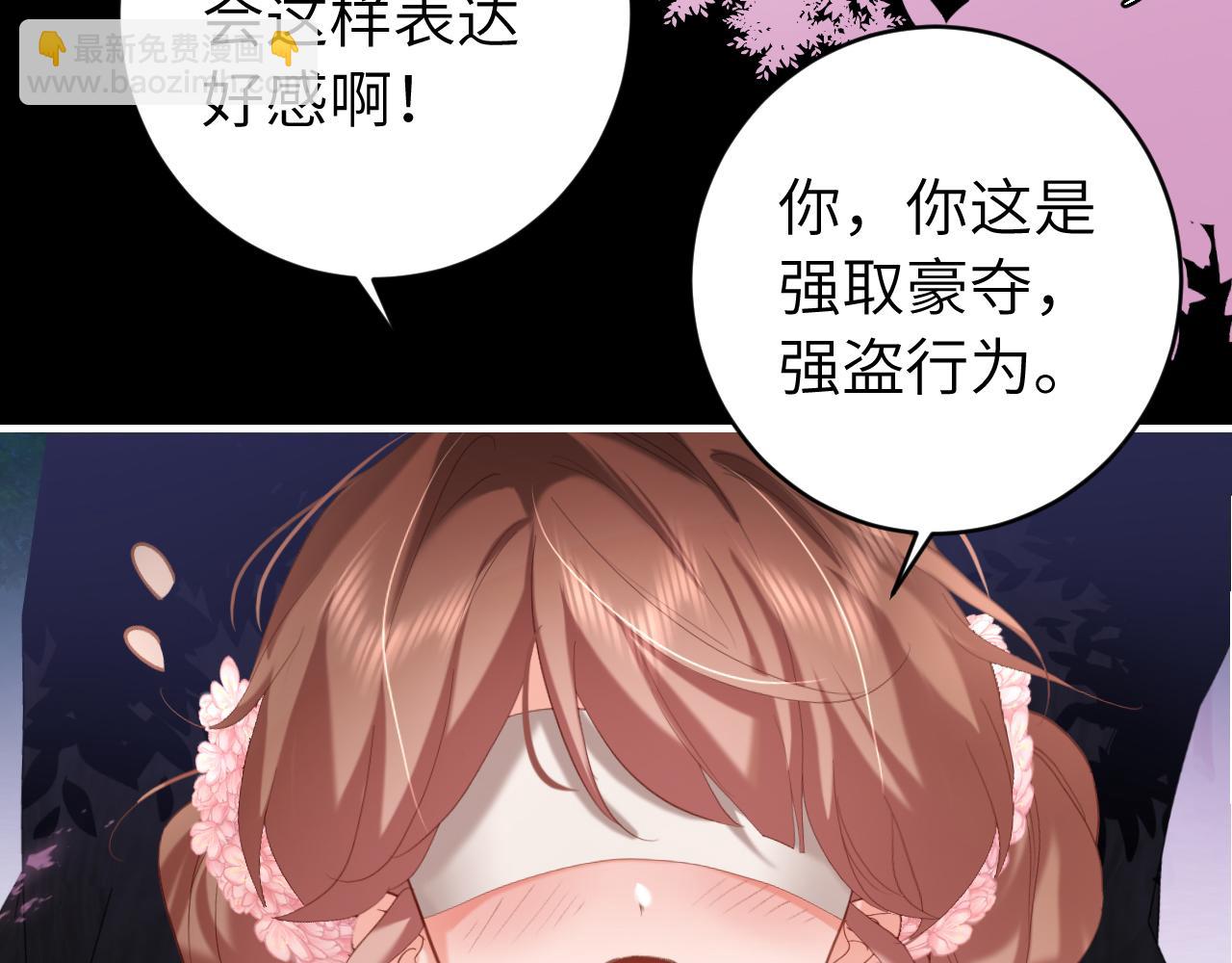 炮灰閨女的生存方式 - 第243話 太喜歡了(1/3) - 4