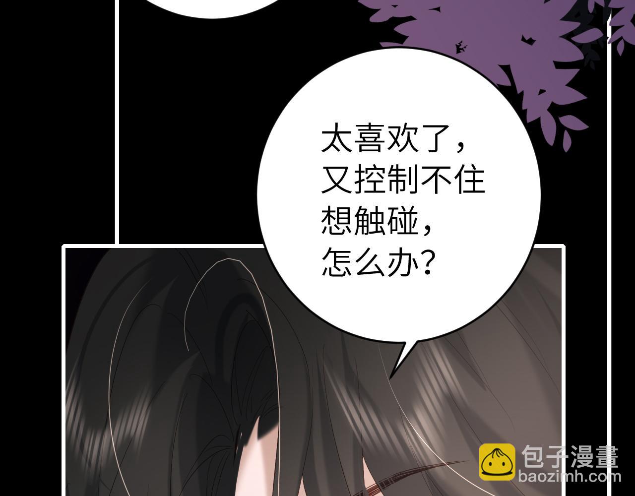 炮灰閨女的生存方式 - 第243話 太喜歡了(1/3) - 8