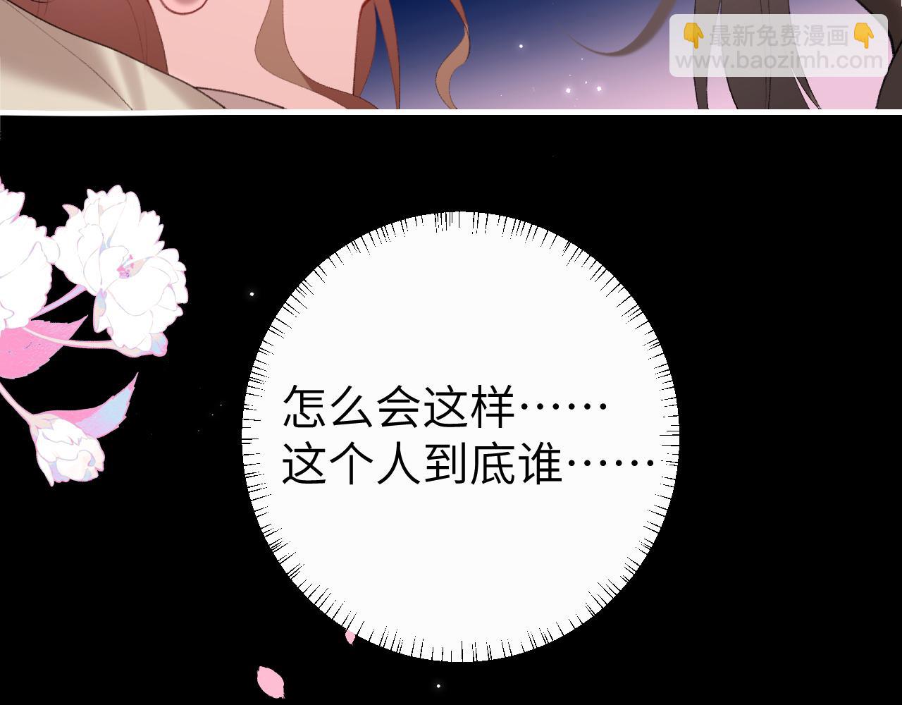 炮灰閨女的生存方式 - 第243話 太喜歡了(1/3) - 8