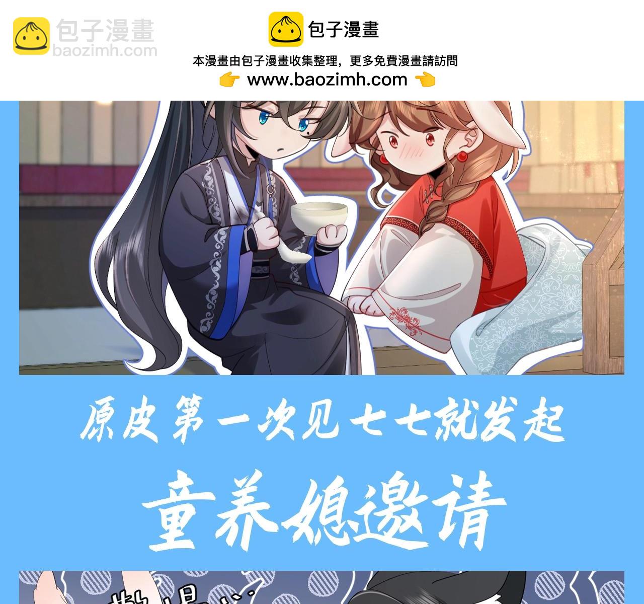 炮灰閨女的生存方式 - 加更第139期 搞點事：燕鋮原皮vs老六皮膚差異性 - 3