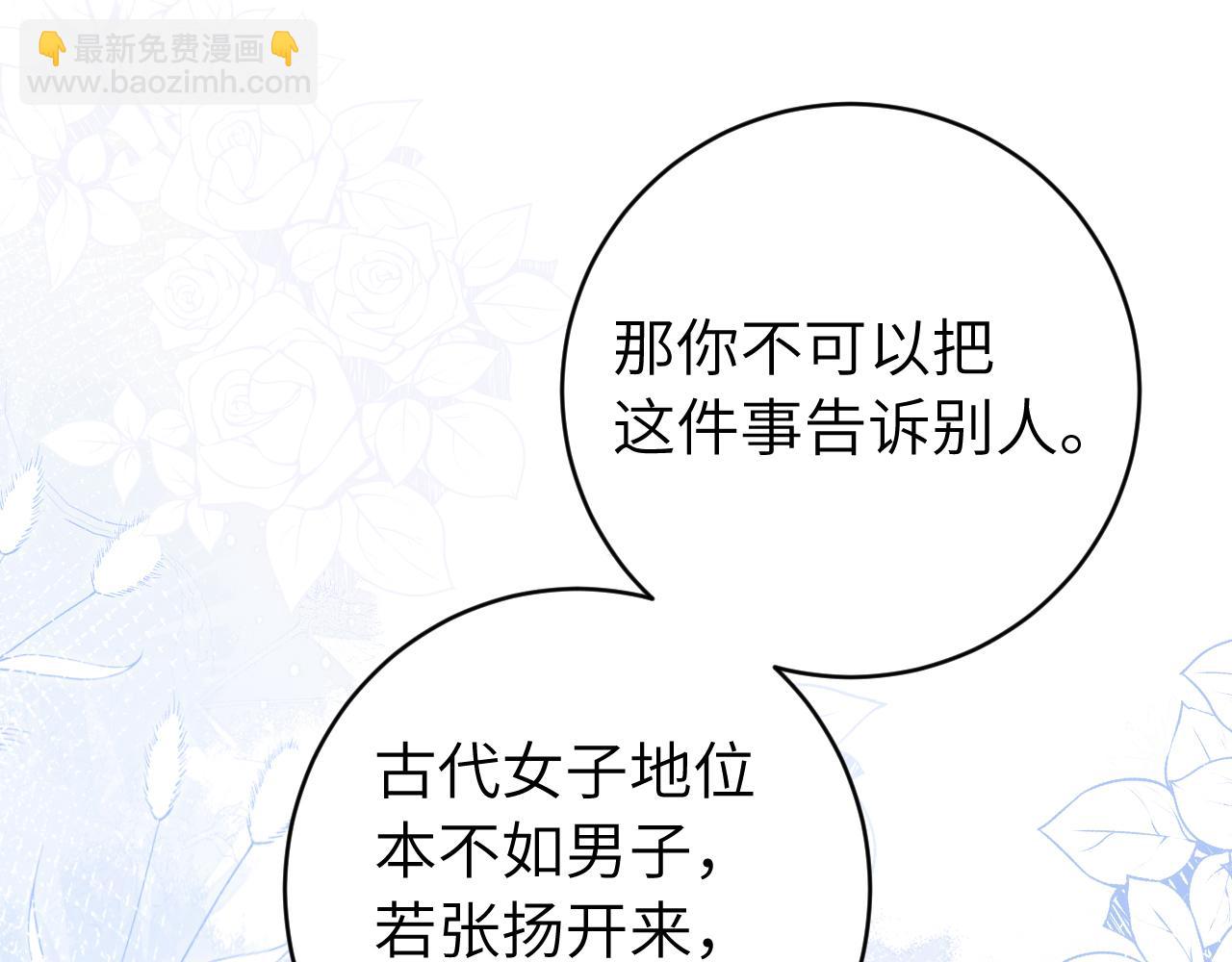 炮灰閨女的生存方式 - 第245話 阿珠，你到底是何模樣？(1/2) - 2