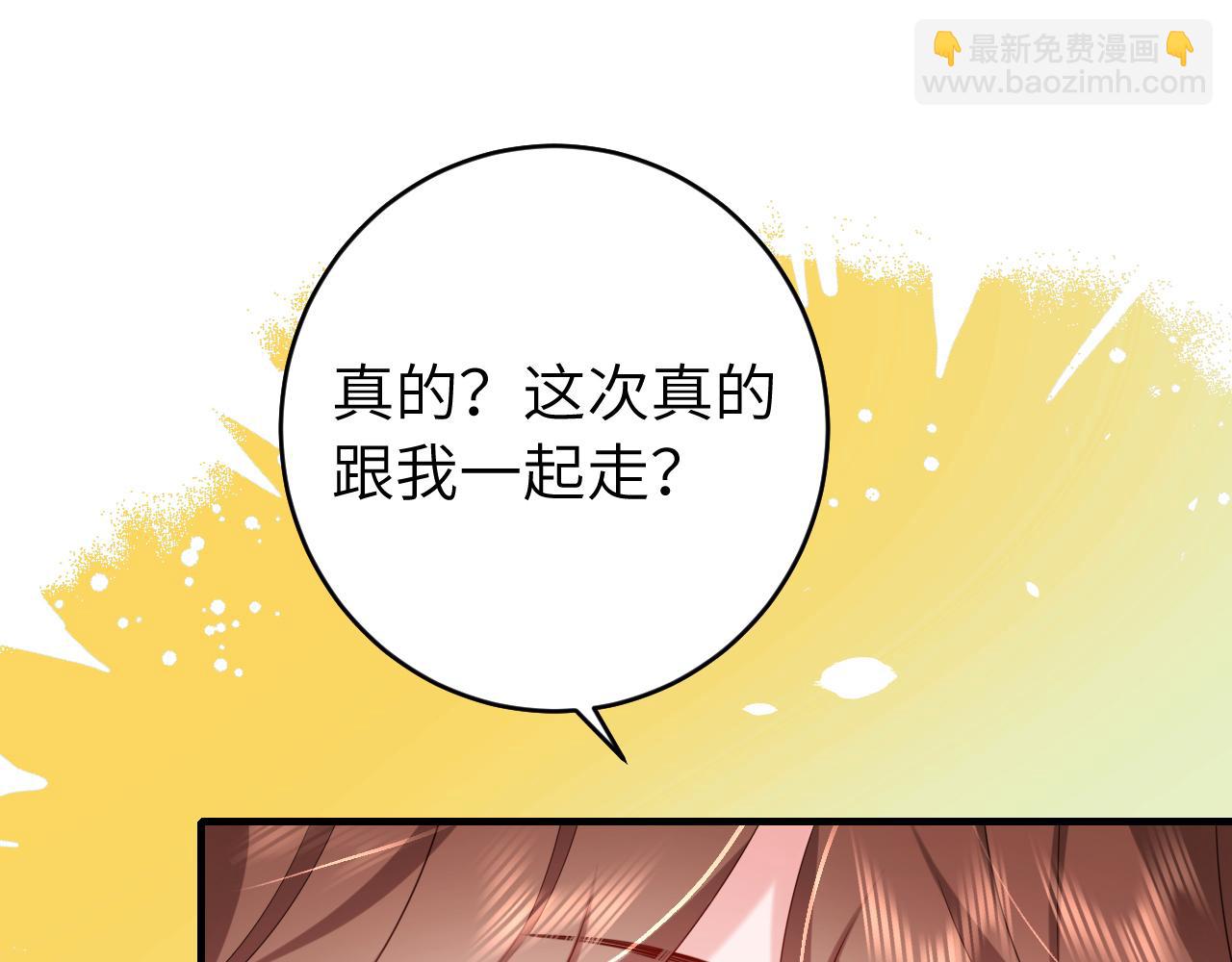 炮灰閨女的生存方式 - 第245話 阿珠，你到底是何模樣？(1/2) - 3