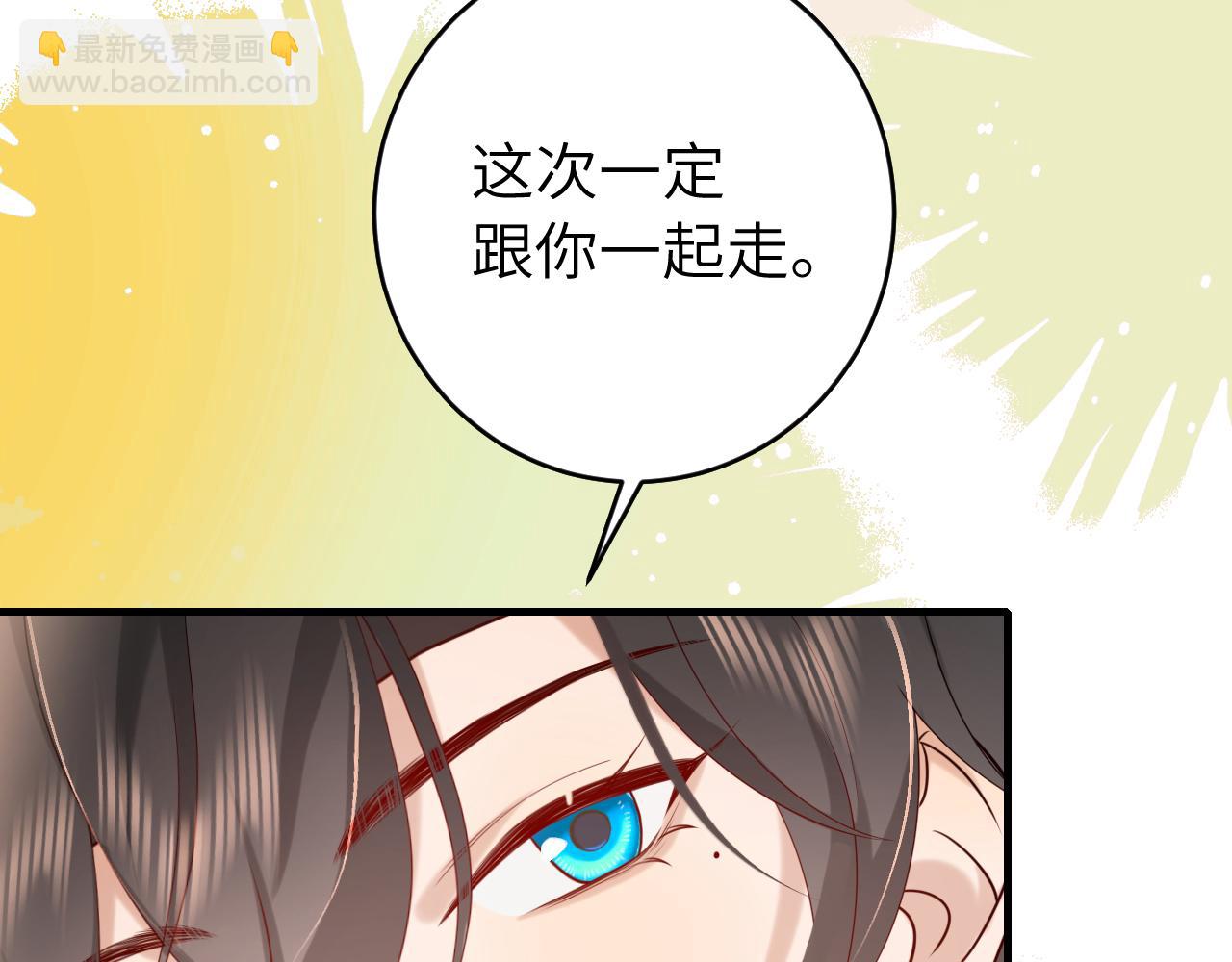 炮灰閨女的生存方式 - 第245話 阿珠，你到底是何模樣？(1/2) - 5