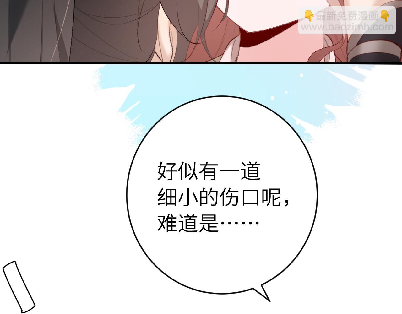 炮灰闺女的生存方式 - 第245话 阿珠，你到底是何模样？(1/2) - 6