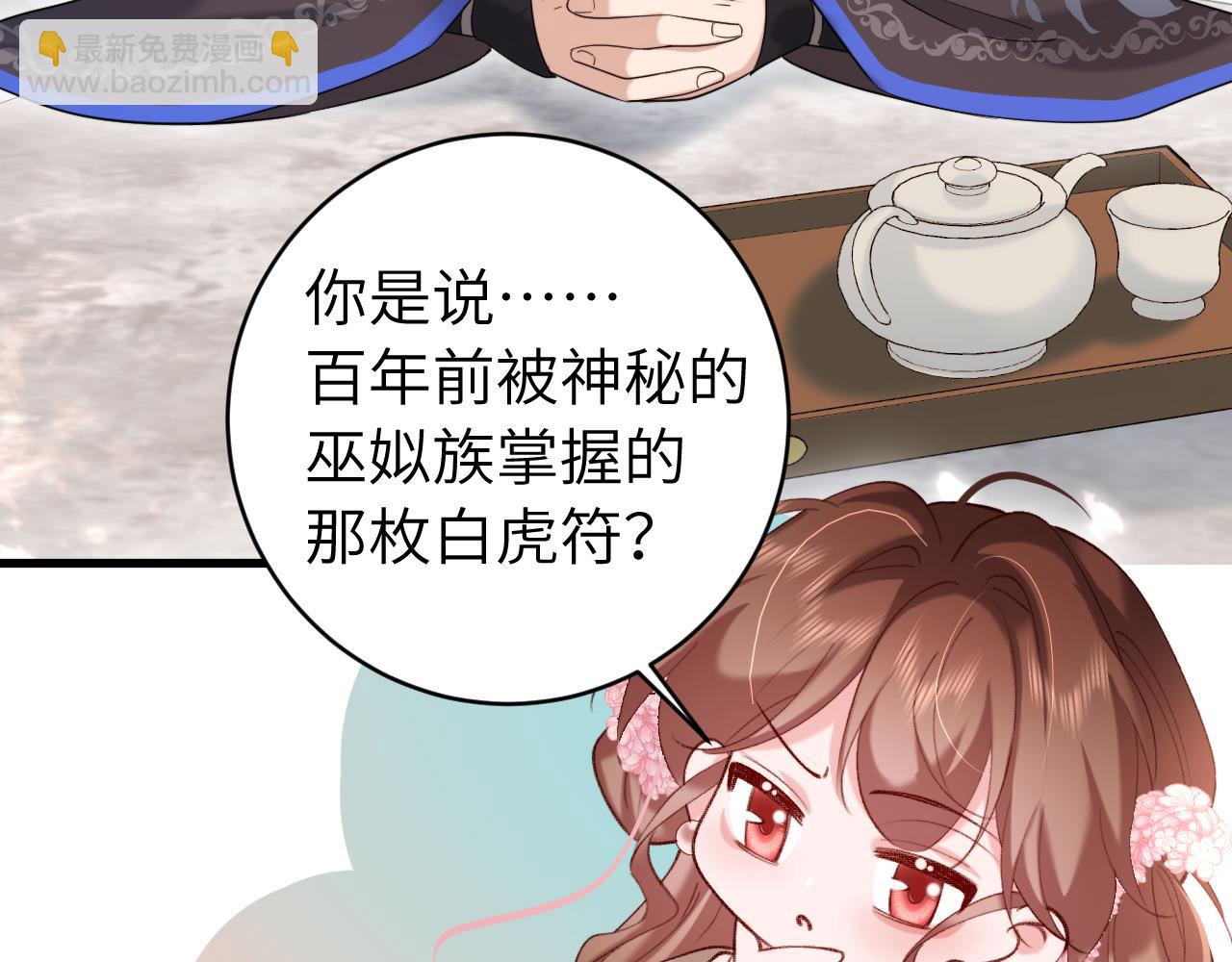 炮灰閨女的生存方式 - 第245話 阿珠，你到底是何模樣？(2/2) - 4