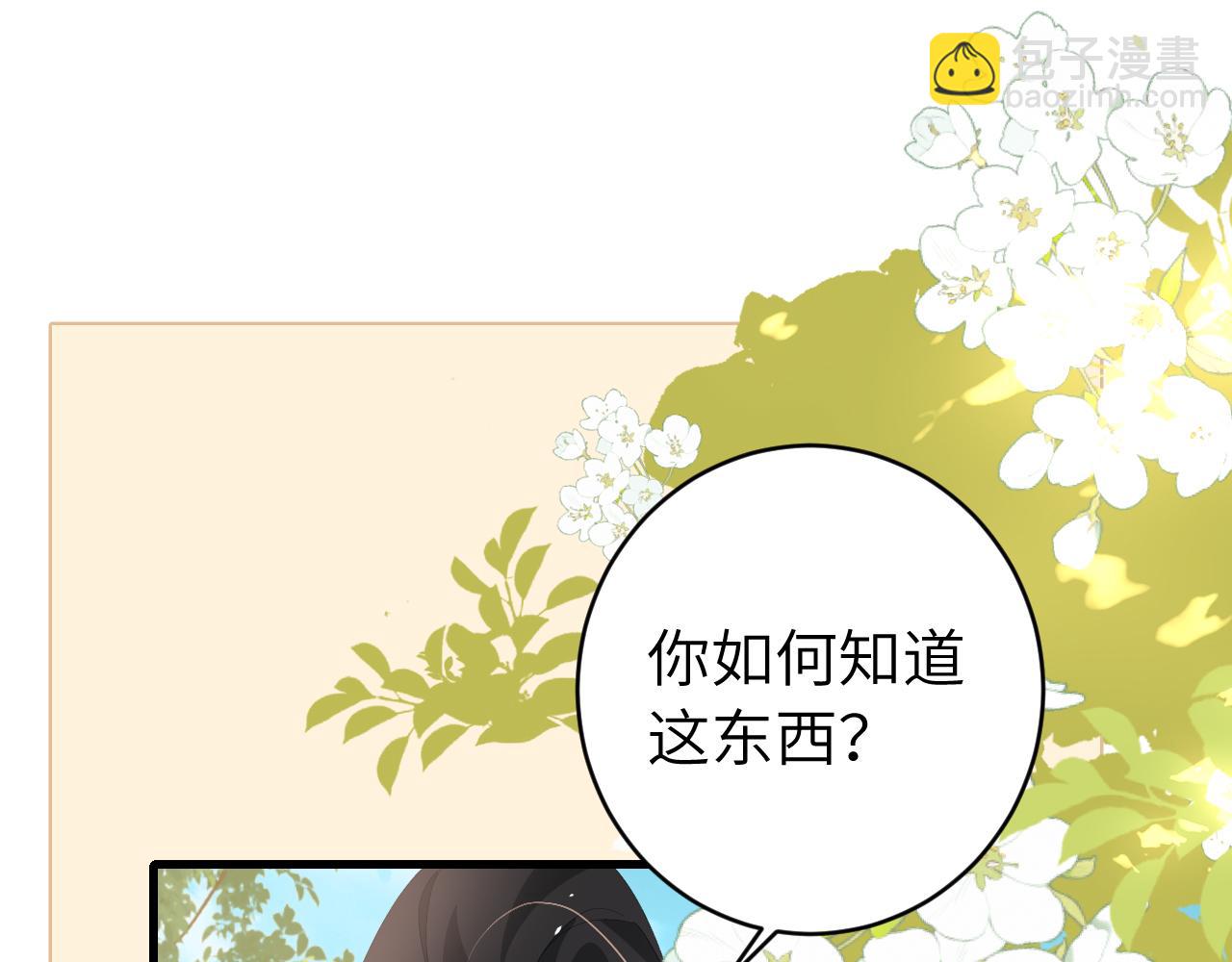 炮灰閨女的生存方式 - 第245話 阿珠，你到底是何模樣？(2/2) - 6