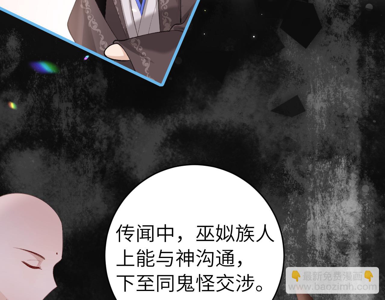 炮灰閨女的生存方式 - 第245話 阿珠，你到底是何模樣？(2/2) - 4