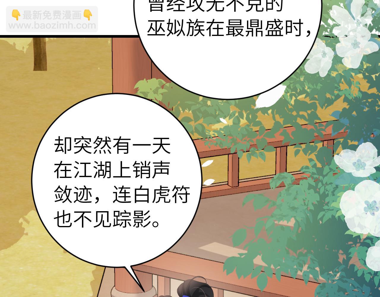 炮灰閨女的生存方式 - 第245話 阿珠，你到底是何模樣？(2/2) - 2