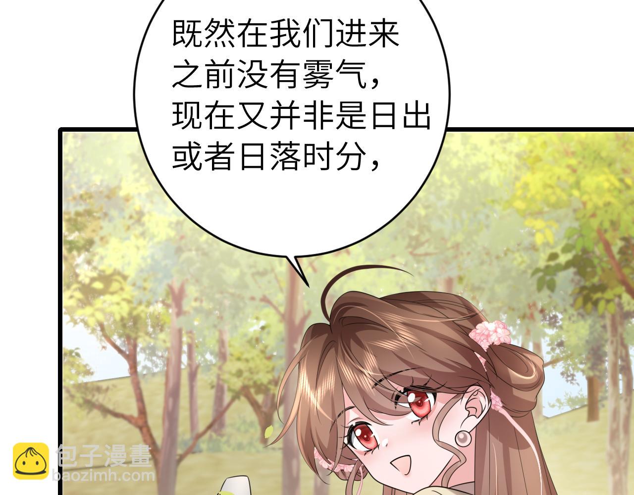 炮灰閨女的生存方式 - 第249話 現在...還喜歡嗎？(1/2) - 5