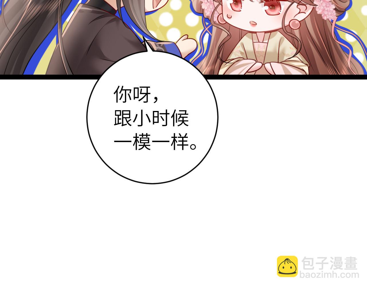 炮灰閨女的生存方式 - 第249話 現在...還喜歡嗎？(1/2) - 3