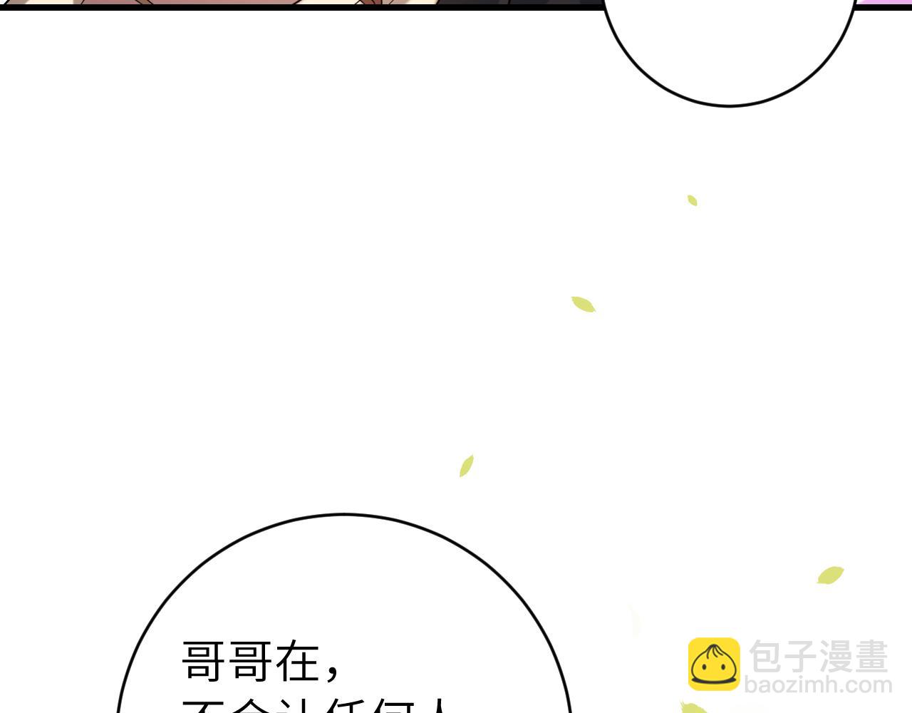 炮灰閨女的生存方式 - 第249話 現在...還喜歡嗎？(1/2) - 7