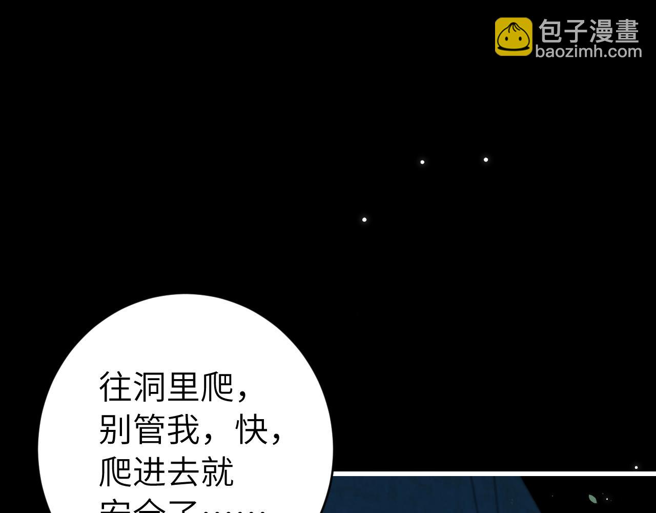 炮灰閨女的生存方式 - 第251話 我抱着你吧(1/2) - 8