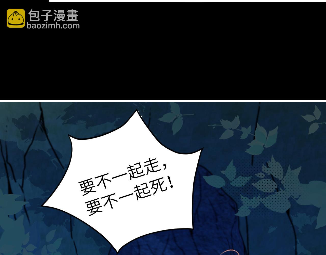 炮灰閨女的生存方式 - 第251話 我抱着你吧(1/2) - 3