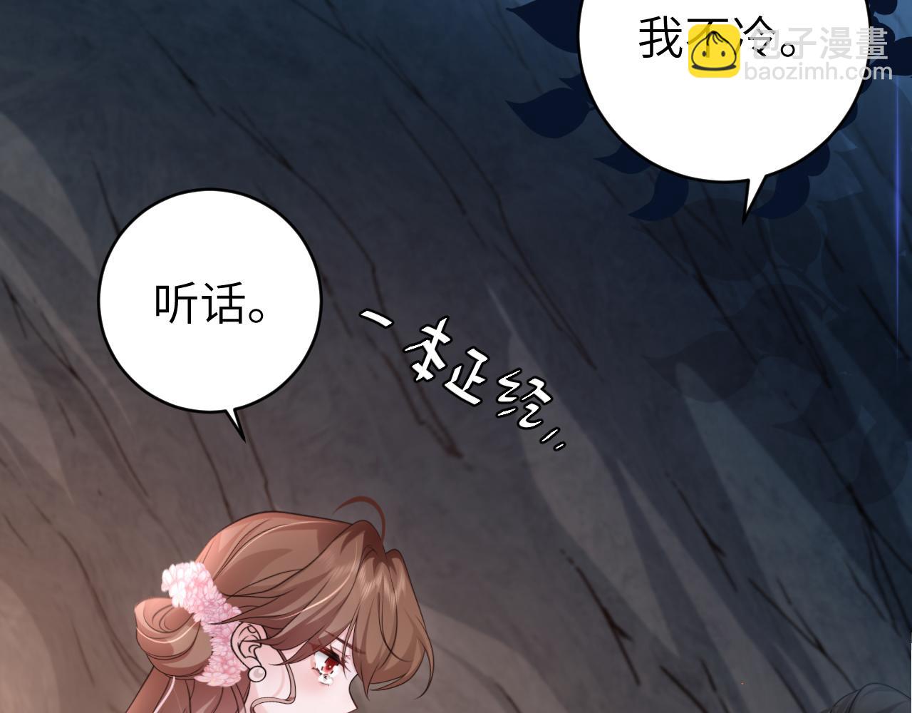 炮灰閨女的生存方式 - 第251話 我抱着你吧(1/2) - 4