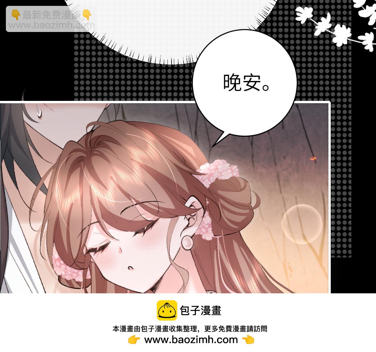 炮灰闺女的生存方式 - 第251话 我抱着你吧(2/2) - 6