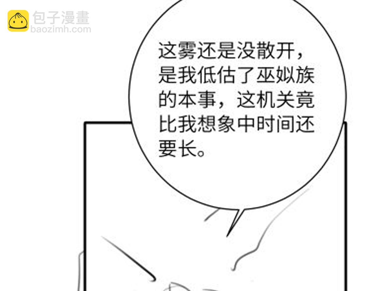 炮灰闺女的生存方式 - 第251话 我抱着你吧(2/2) - 3