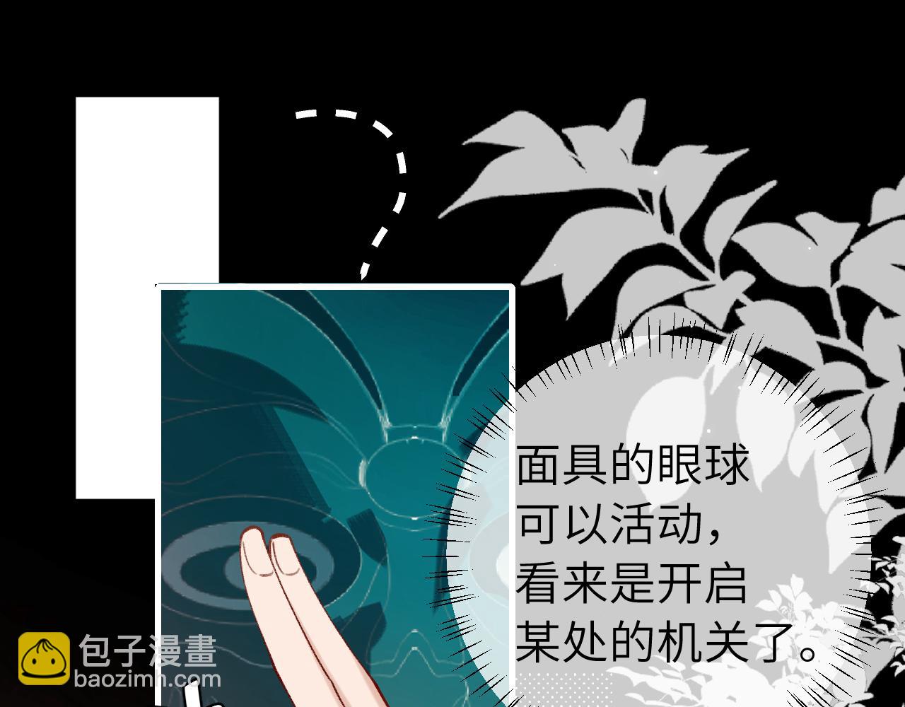 炮灰閨女的生存方式 - 第253話 別怕，我在(1/3) - 5