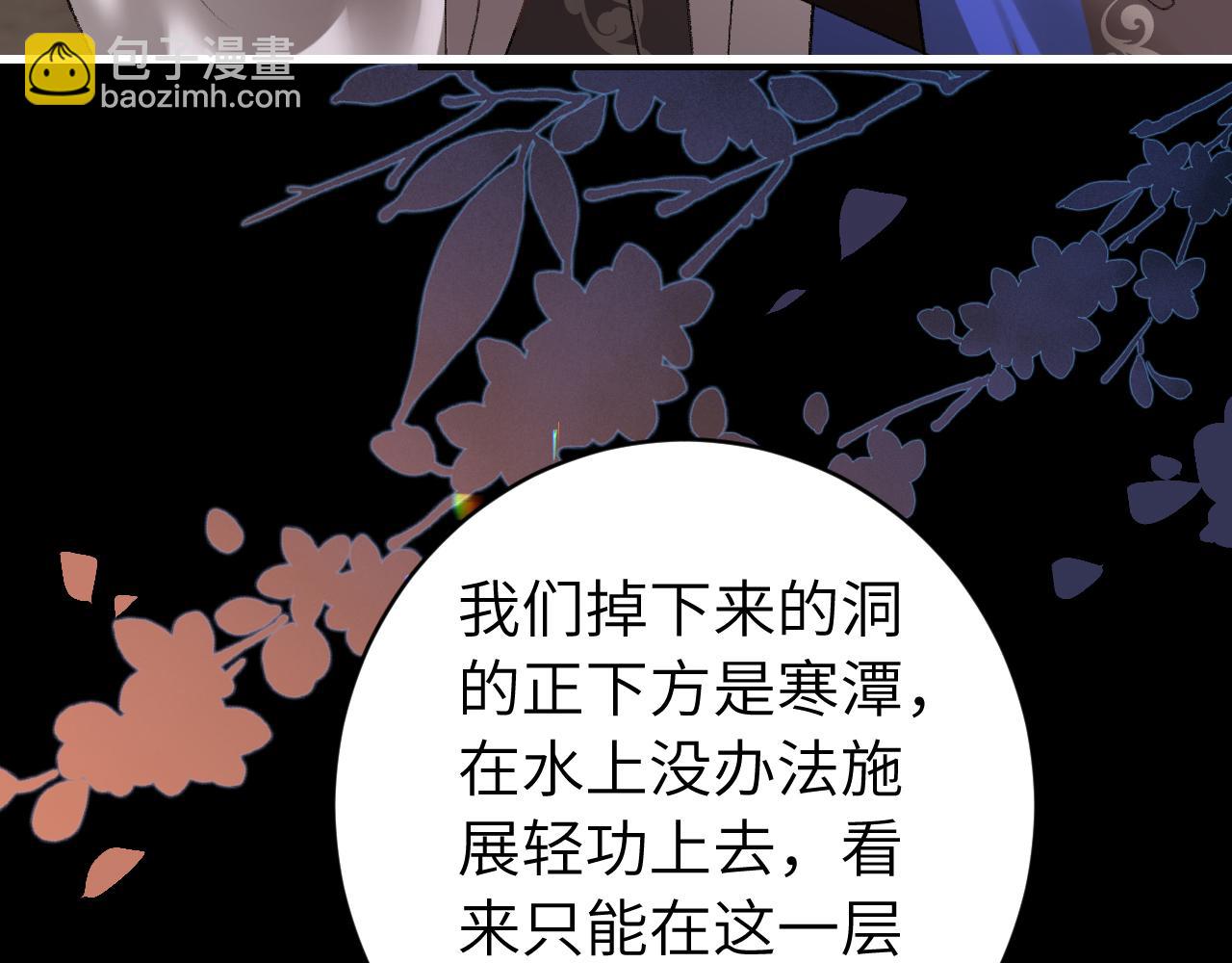 炮灰閨女的生存方式 - 第255話 燕鋮(1/3) - 3