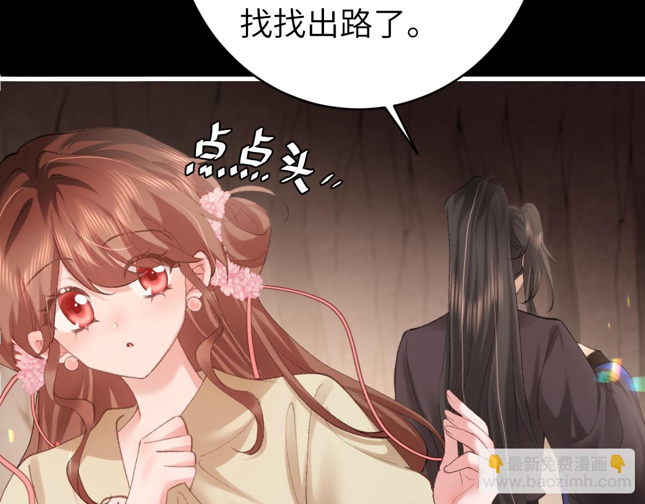 炮灰閨女的生存方式 - 第255話 燕鋮(1/3) - 4