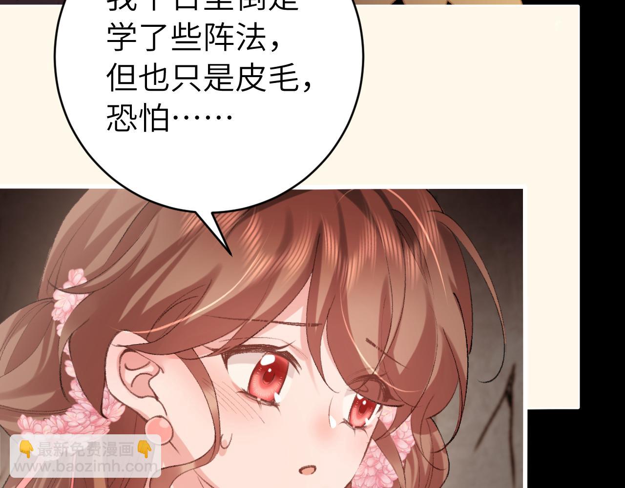 炮灰閨女的生存方式 - 第255話 燕鋮(1/3) - 6