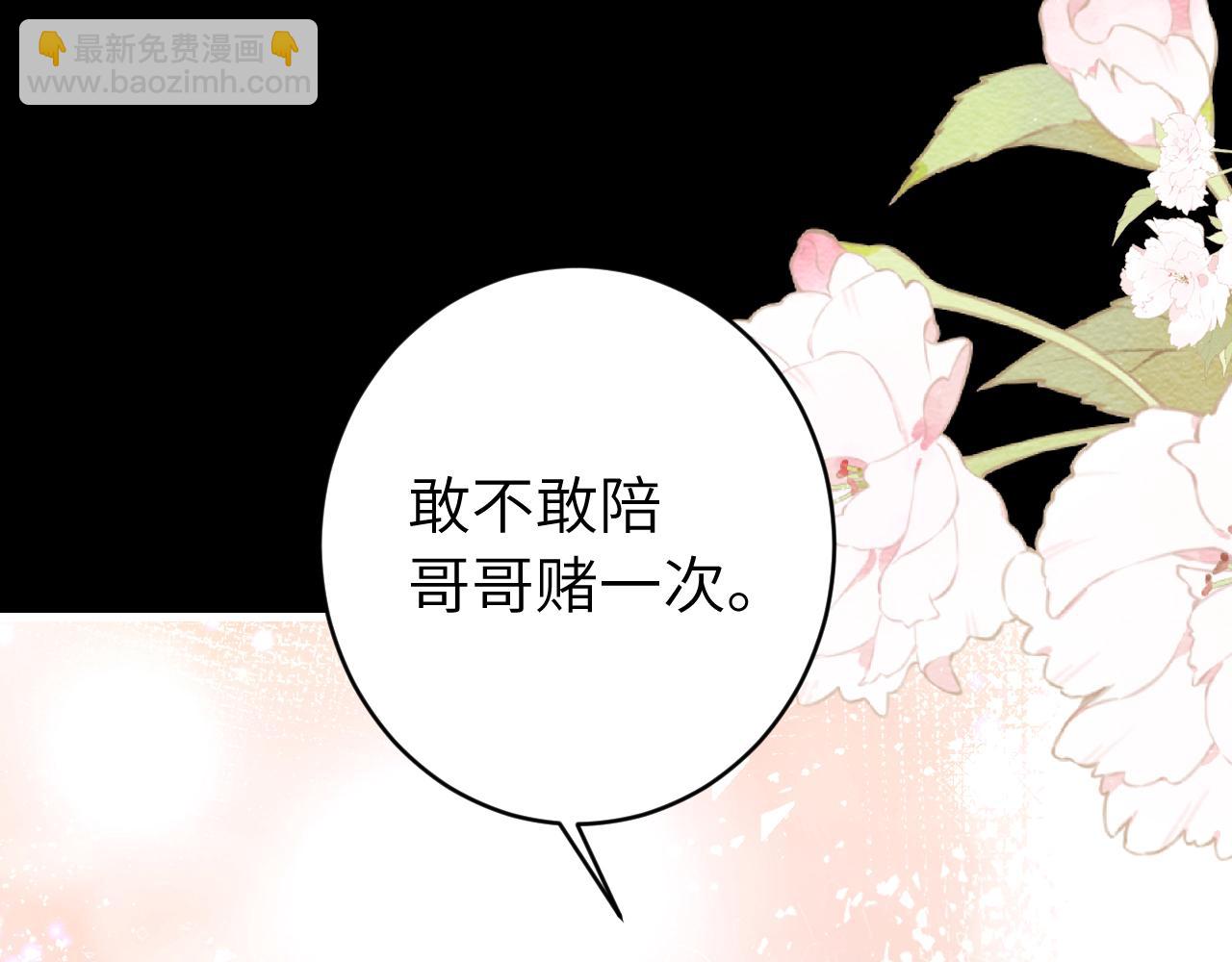 炮灰閨女的生存方式 - 第255話 燕鋮(1/3) - 8