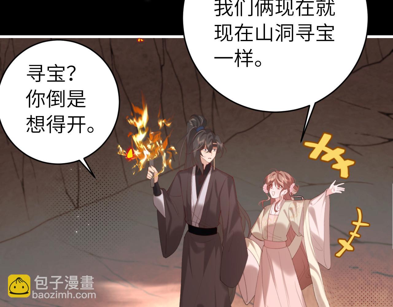 炮灰閨女的生存方式 - 第255話 燕鋮(2/3) - 5