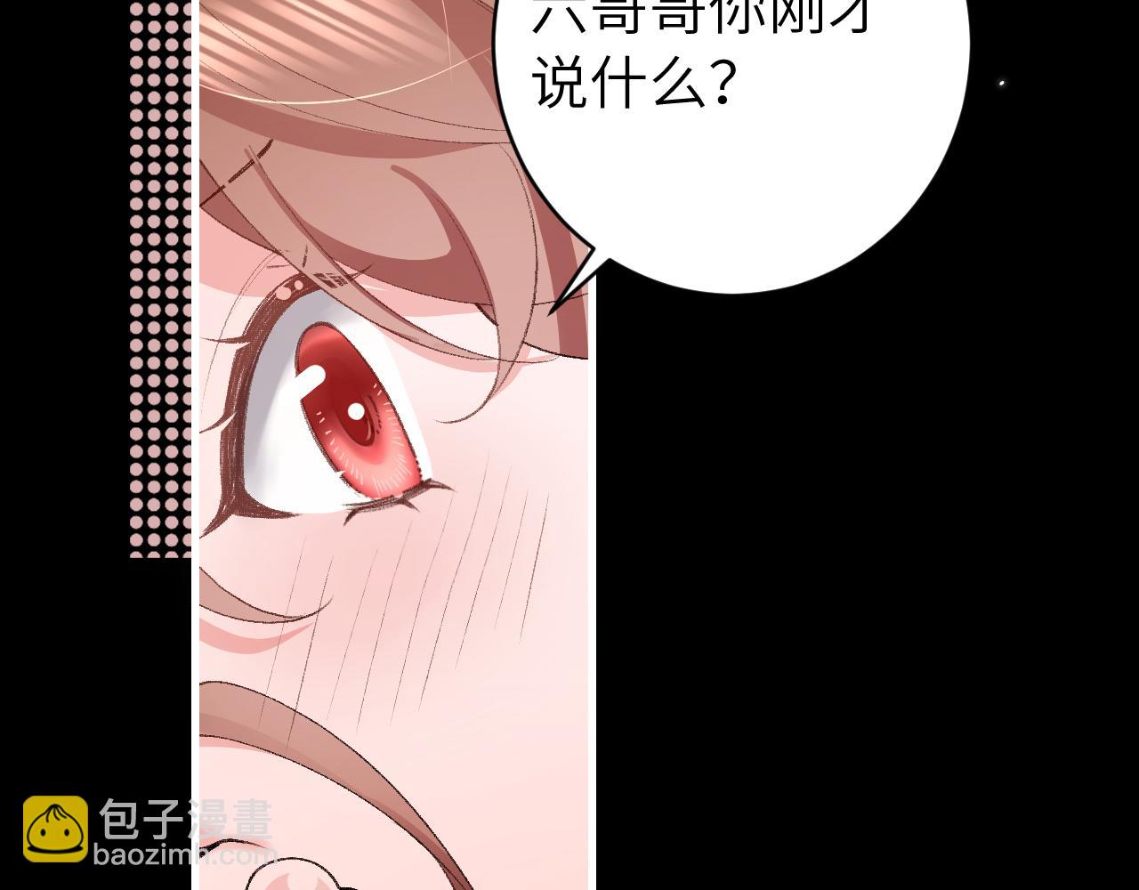 炮灰閨女的生存方式 - 第255話 燕鋮(1/3) - 6