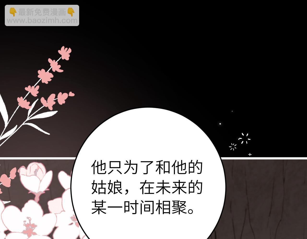 炮灰閨女的生存方式 - 第255話 燕鋮(2/3) - 7