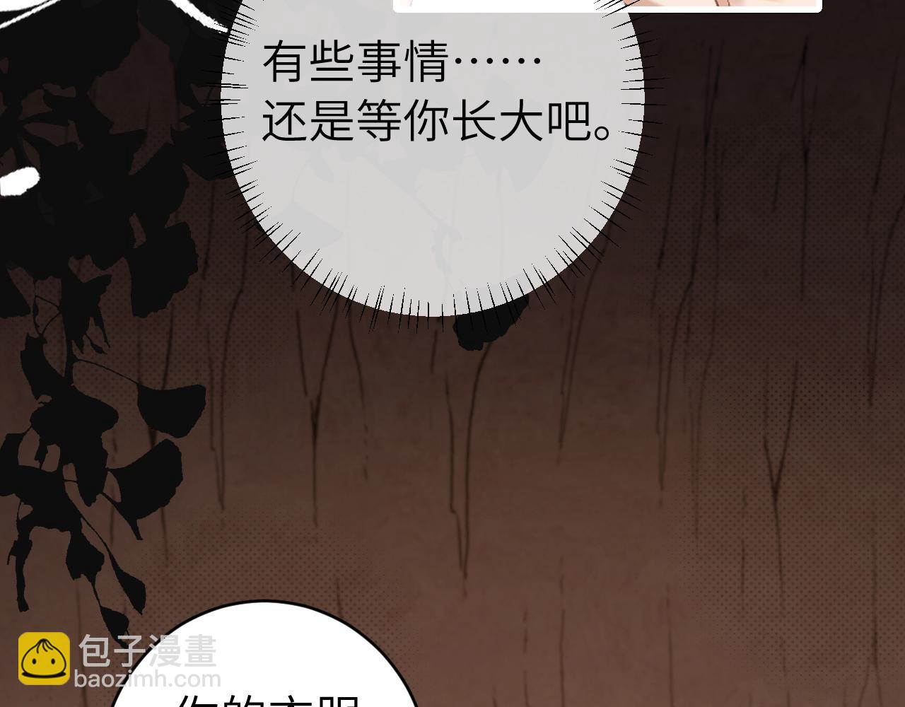 炮灰閨女的生存方式 - 第255話 燕鋮(1/3) - 1