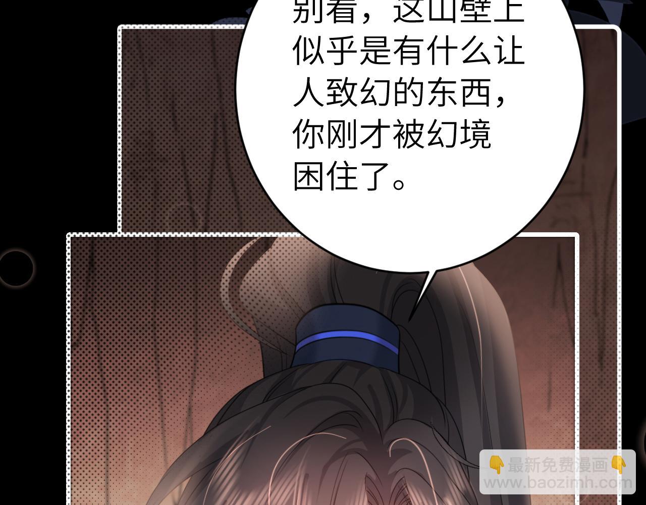 炮灰閨女的生存方式 - 第257話 心上人(1/3) - 1