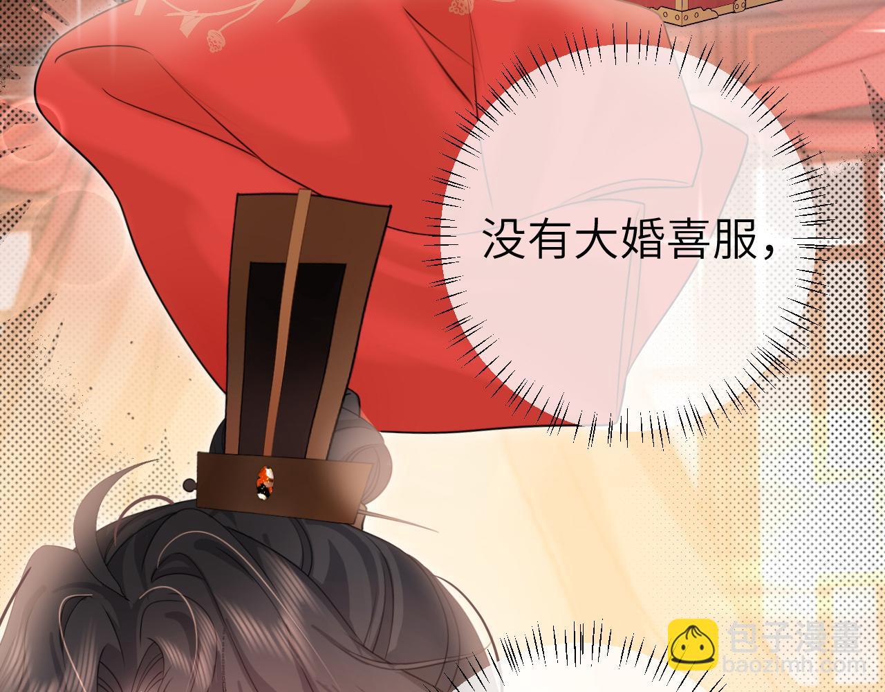 炮灰閨女的生存方式 - 第257話 心上人(1/3) - 1