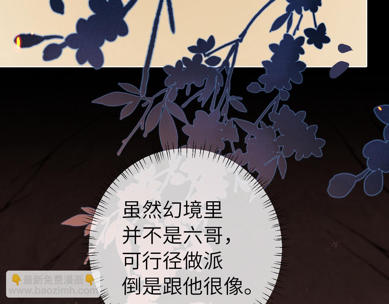 炮灰閨女的生存方式 - 第257話 心上人(1/3) - 5