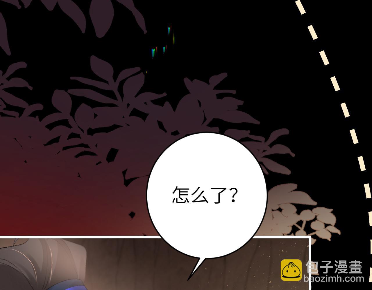 炮灰閨女的生存方式 - 第257話 心上人(1/3) - 6