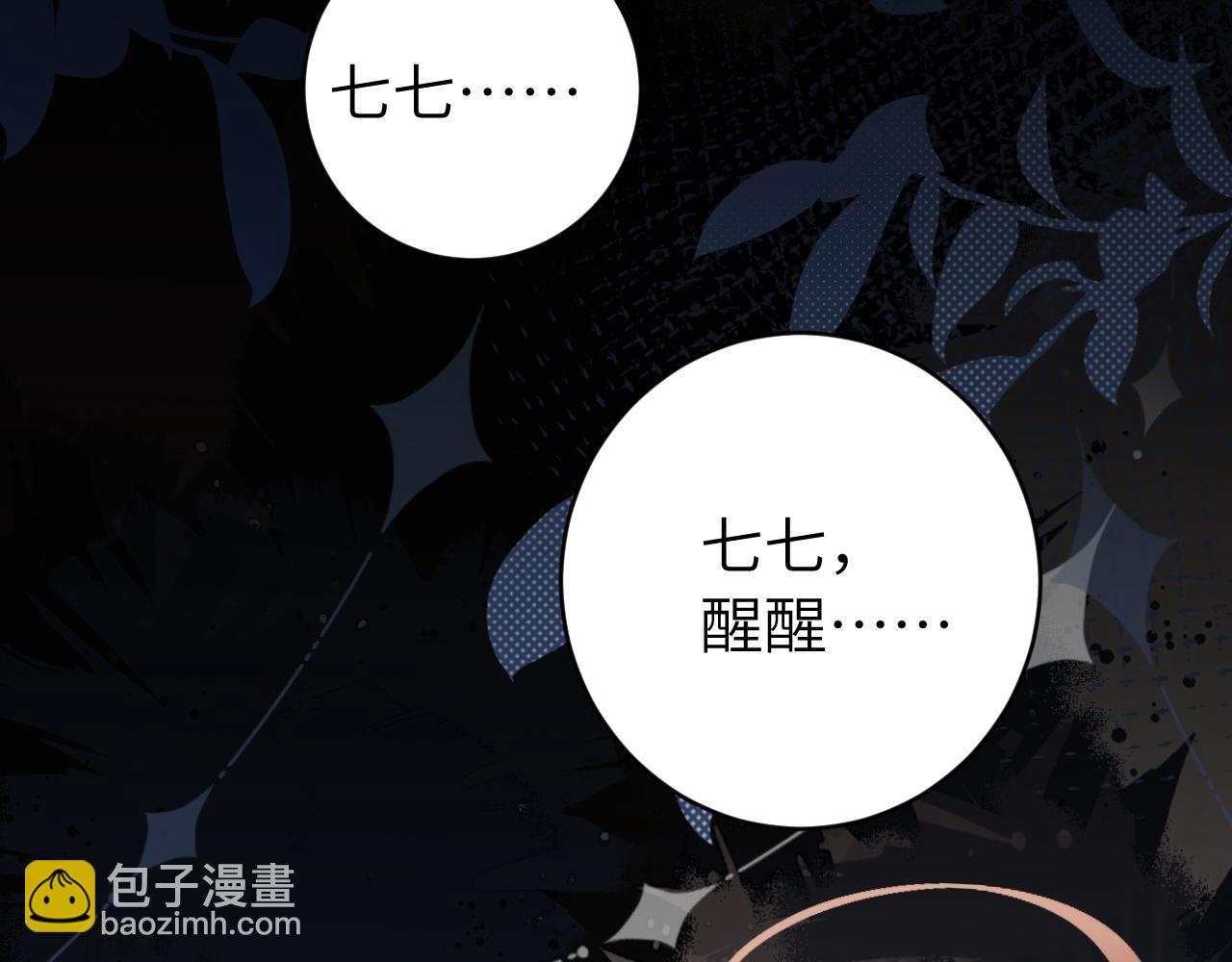 炮灰閨女的生存方式 - 第257話 心上人(1/3) - 6