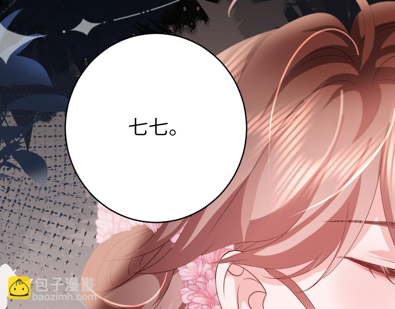 炮灰閨女的生存方式 - 第257話 心上人(1/3) - 7