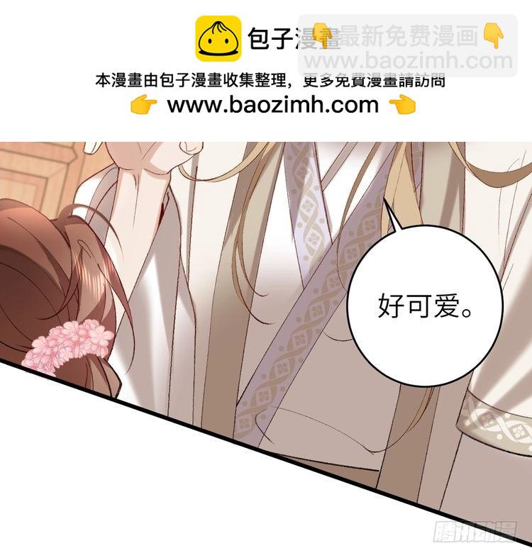 炮灰闺女的生存方式 - 第261话 春色撩人(1/2) - 1