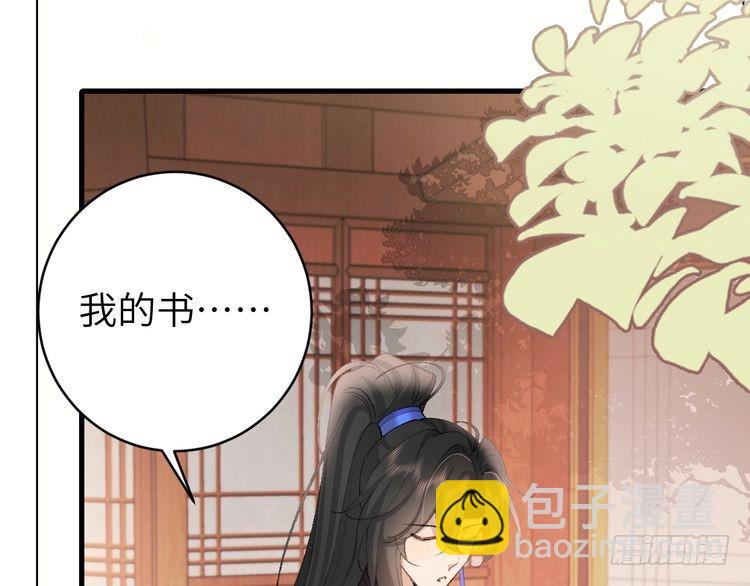 炮灰閨女的生存方式 - 第261話 春色撩人(2/2) - 5