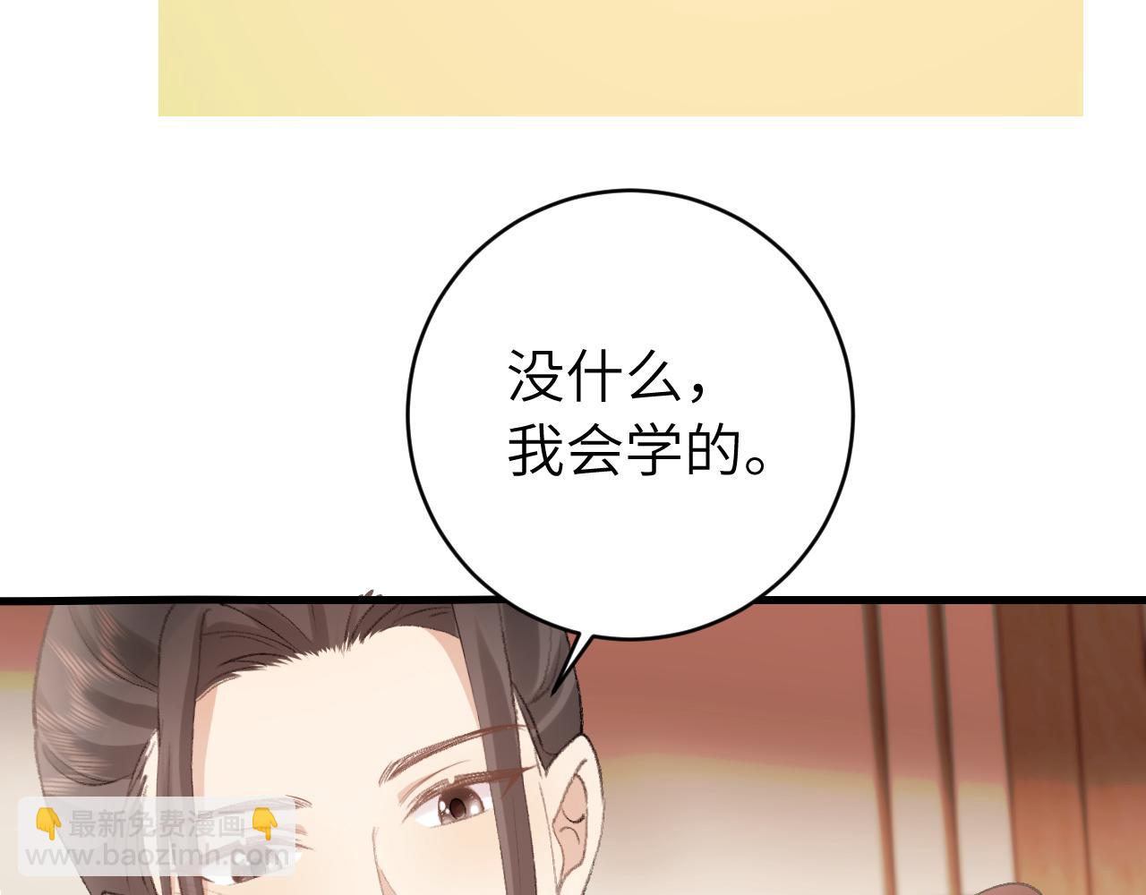 炮灰閨女的生存方式 - 第259話 七公主萬歲！(1/2) - 8