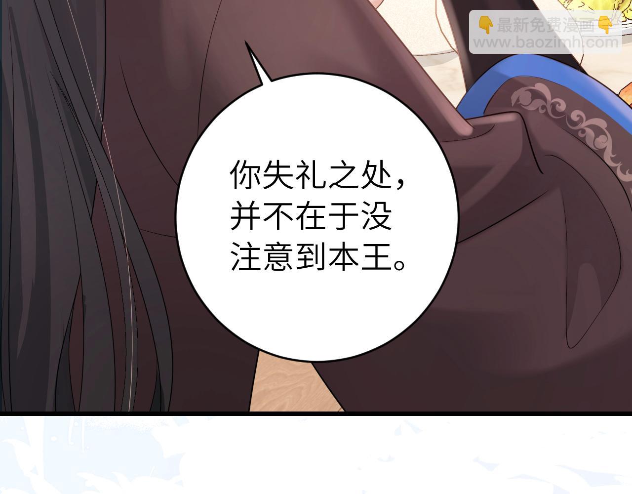 炮灰閨女的生存方式 - 第259話 七公主萬歲！(1/2) - 8